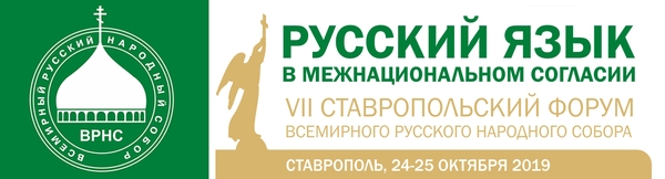 Форум ВРНС