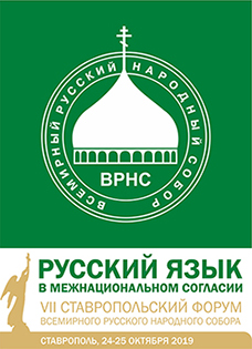 Логотип форума